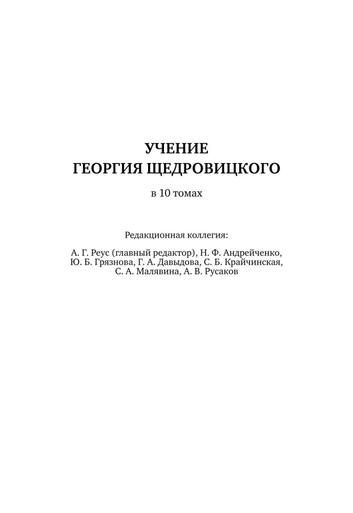 Языковое мышление и методы его исследования. Книга 4